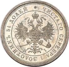 25 Kopeks 1867 СПБ НІ 