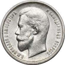 50 Kopeks 1913  (ЭБ) 