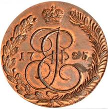 5 Kopeks 1785 КМ   "Suzun Mint"