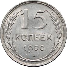 15 Kopeks 1930   