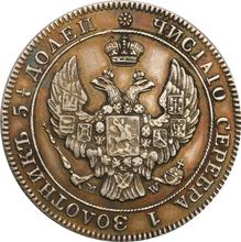 25 Kopeks - 50 Groszy 1843 MW  