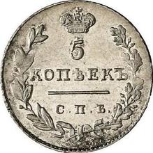 5 kopeks 1828 СПБ НГ  "Águila con las alas bajadas"