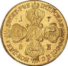 10 рублей 1783 СПБ  