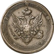 5 Kopeks 1810 ЕМ   "Yekaterinburg Mint"