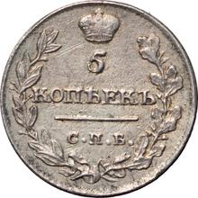 5 kopeks 1815 СПБ МФ  "Águila con alas levantadas"