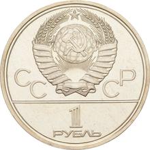 1 рубль 1980    "Олимпиада 80. Юрий Долгорукий"