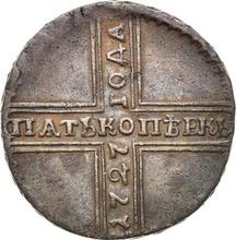 5 копеек 1727 НД  