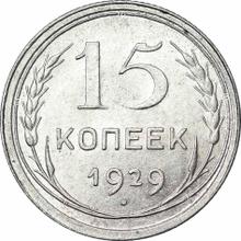15 Kopeks 1929   