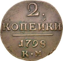 2 Kopeks 1798 КМ  