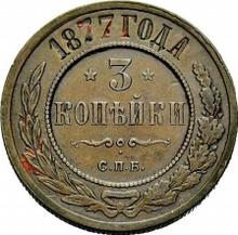 3 Kopeks 1877 СПБ  