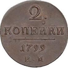2 Kopeken 1799 КМ  