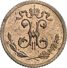 1/4 Kopek 1894 СПБ  