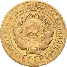 3 копейки 1928   