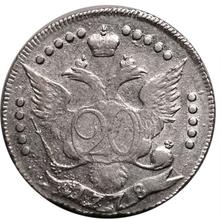 20 kopiejek 1778 СПБ  