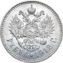 Rouble 1912  (ЭБ) 