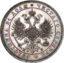 Rouble 1861 СПБ МИ 