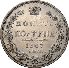 Poltina 1847 СПБ ПА  "Eagle 1845-1846"
