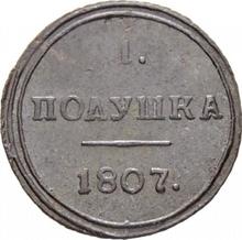 Polushka (1/4 Kopek) 1807 КМ   "Suzun Mint"