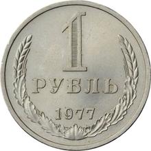 Rouble 1977   