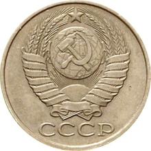 50 Kopeks 1990   