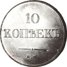 10 kopiejek 1837 ЕМ КТ 