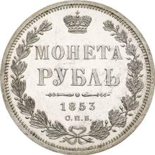 Rouble 1853 СПБ HI  "New type"