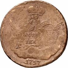 1 Kopek 1757 ММД   "Eagle in the clouds"