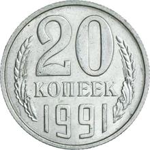 20 Kopeks 1991 М  