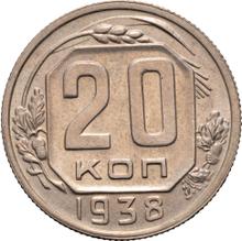 20 kopeks 1938   