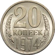 20 Kopeks 1974   