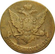 5 Kopeken 1765 СМ   "Sestrorezk Münzprägeanstalt"