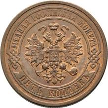 5 копеек 1879 СПБ  