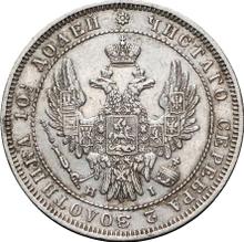 Poltina 1853 СПБ HI  "Eagle 1848-1858"