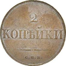2 Kopeken 1830 СПБ   (Probe)