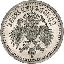 50 Kopeks 1899 (*)  