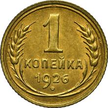 1 Kopek 1926   