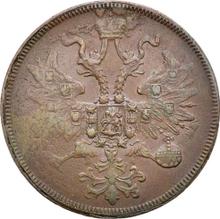 5 Kopeks 1862 ЕМ  