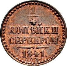 1/4 Kopek 1841 СПМ  