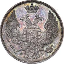15 Kopeks - 1 Zloty 1841  НГ 