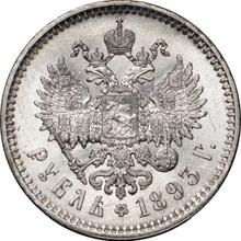 Rouble 1893  (АГ)  "Small head"