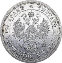 Poltina (1/2 Rubel) 1876 СПБ  