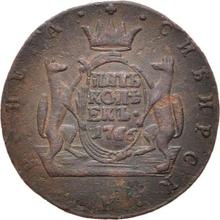 5 Kopeks 1766    "Siberian Coin"