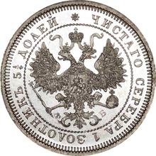 25 Kopeks 1860 СПБ ФБ 