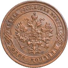 1 Kopek 1876 ЕМ  