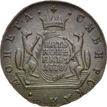 5 Kopeks 1778 КМ   "Siberian Coin"