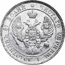 25 Kopeks 1838 СПБ НГ  "Eagle 1839-1843"