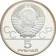 5 Roubles 1977 ЛМД   "Olympics - 1980. Kiev"