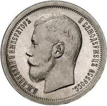 50 Kopeks 1899 (*)  