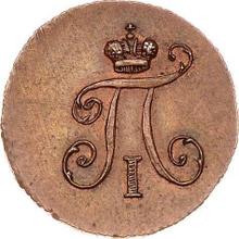 Polushka (1/4 Kopek) 1799 КМ  