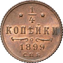 1/4 Kopek 1899 СПБ  